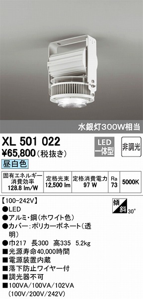 XL501022 I[fbN Vpx[XCg LEDiFj