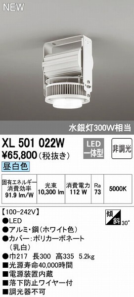 XL501022W I[fbN Vpx[XCg LEDiFj