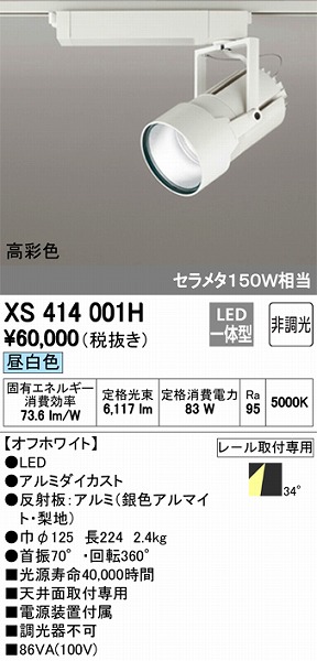XS414001H I[fbN [pX|bgCg LEDiFj