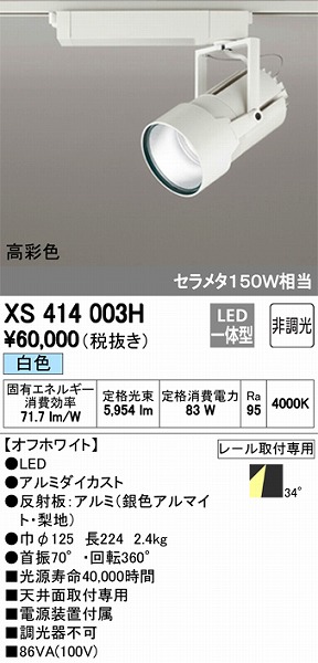 XS414003H I[fbN [pX|bgCg LEDiFj