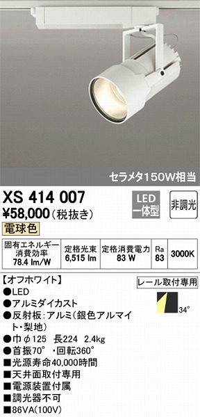 XS414007 I[fbN [pX|bgCg LEDidFj
