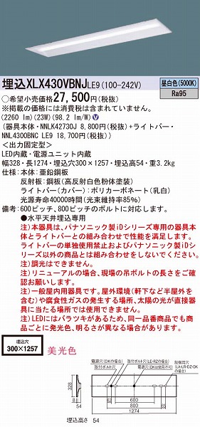 XLX430VBNJLE9 pi\jbN x[XCg LEDiFj