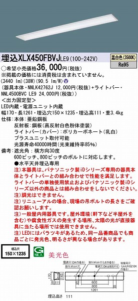 XLX450FBVJLE9 pi\jbN x[XCg LEDiFj