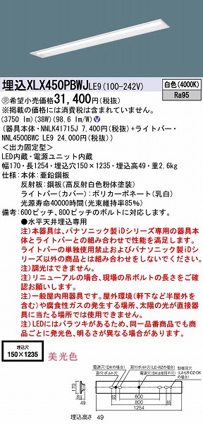 XLX450PBWJLE9 pi\jbN x[XCg LEDiFj