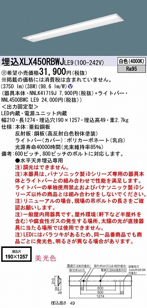 XLX450RBWJLE9 pi\jbN x[XCg LEDiFj