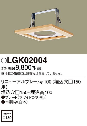 LGK02004 pi\jbN j[Av[g