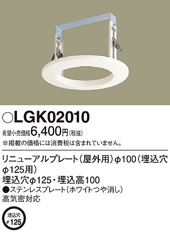 LGK02010 pi\jbN j[Av[g