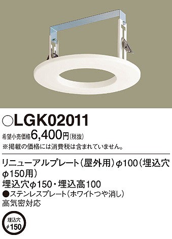 LGK02011 pi\jbN j[Av[g