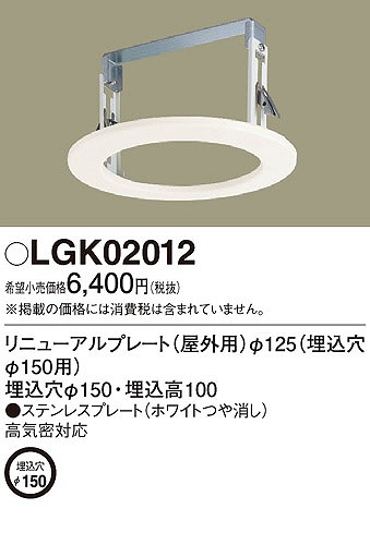 LGK02012 pi\jbN j[Av[g