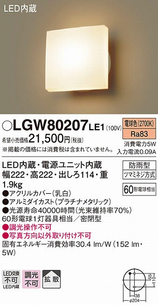 LGW80207LE1 pi\jbN |[`Cg LEDidFj