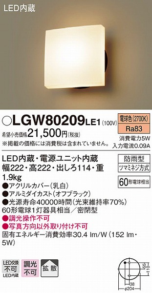 LGW80209LE1 pi\jbN |[`Cg LEDidFj