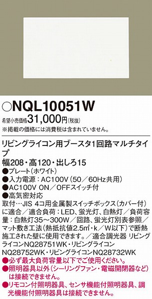 NQL10051W | コネクトオンライン