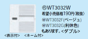 WT3032F pi\jbN x[W nh _u (\tnhEl[t)