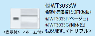 WT3033F pi\jbN x[W nh gv (\tnhEl[t)