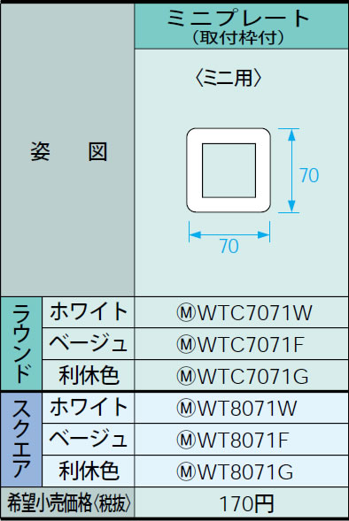 WTC7071W pi\jbN zCg ~jv[g (tgtE~jp) (Eh)