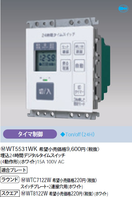 WT5531WK pi\jbN zCg 24ԃfW^^CXCb` (4`)