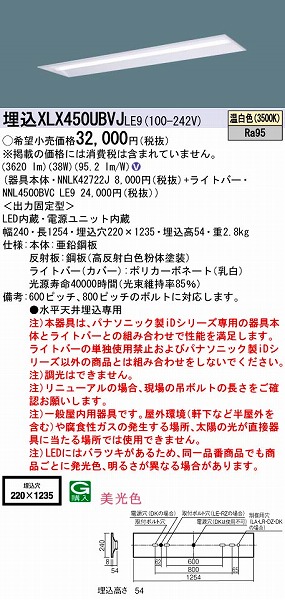 XLX450UBVJLE9 pi\jbN x[XCg LEDiFj