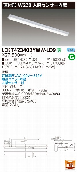 LEKT423403YWW-LD9  TENQOO x[XCg LEDiFj ZT[t