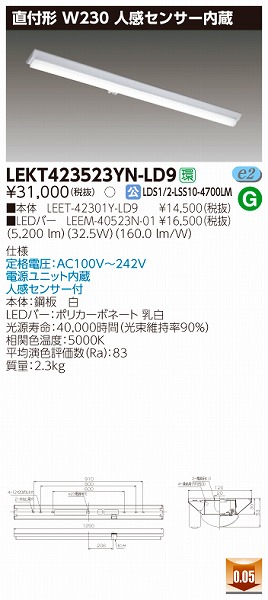 LEKT423523YN-LD9  TENQOO x[XCg LEDiFj ZT[t