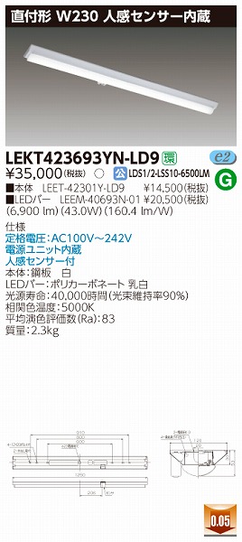 LEKT423693YN-LD9  TENQOO x[XCg LEDiFj ZT[t