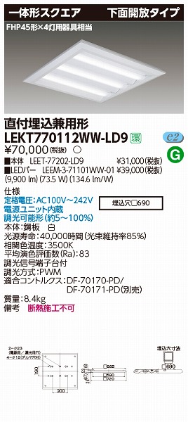 LEKT770112WW-LD9  TENQOO XNGAx[XCg LEDiFj