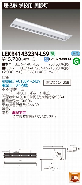 LEKR414323N-LS9  TENQOO  LEDiFj