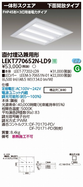 LEKT770652N-LD9  TENQOO XNGAx[XCg LEDiFj