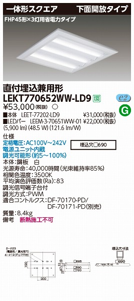 LEKT770652WW-LD9  TENQOO XNGAx[XCg LEDiFj