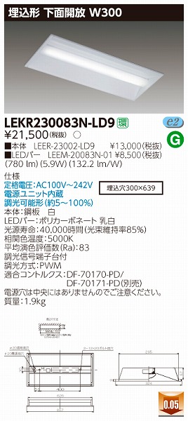 LEKR230083N-LD9  TENQOO x[XCg 20`  W300 LED F  (LEKR230083NLD9)