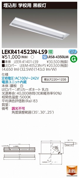 LEKR414523N-LS9  TENQOO  LEDiFj