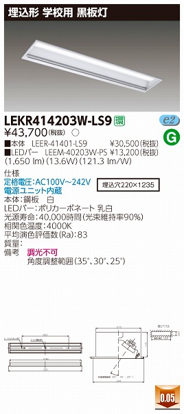 LEKR414203W-LS9  TENQOO  LEDiFj