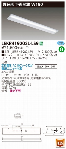 LEKR419203L-LS9  TENQOO x[XCg LEDidFj