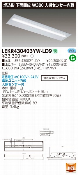 LEKR430403YW-LD9  TENQOO x[XCg LEDiFj ZT[t