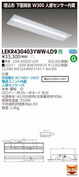 LEKR430403YWW-LD9  TENQOO x[XCg LEDiFj ZT[t