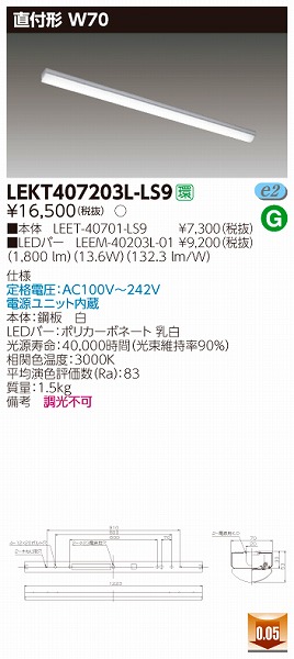 LEKT407203L-LS9  TENQOO x[XCg LEDidFj