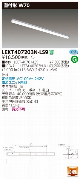 LEKT407203N-LS9  TENQOO x[XCg 40` gt` W70 LEDiFj (LEKT407203NLS9)