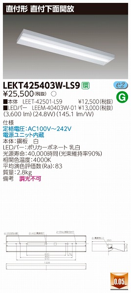LEKT425403W-LS9  TENQOO x[XCg LEDiFj