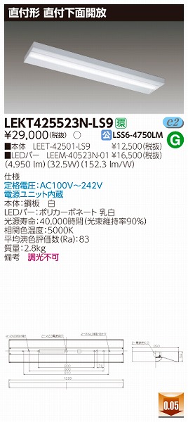 LEKT425523N-LS9  TENQOO x[XCg LEDiFj