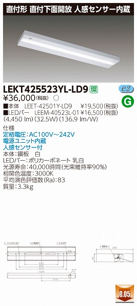 LEKT425523YL-LD9  TENQOO x[XCg LEDidFj ZT[t