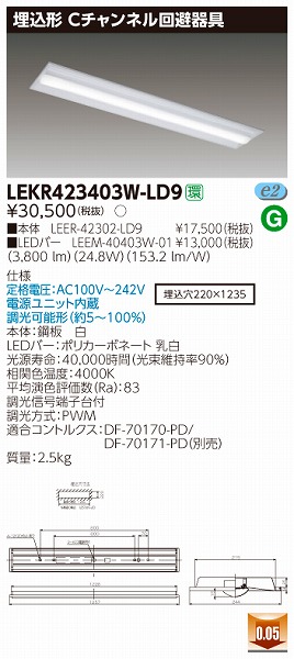 LEKR423403W-LD9  TENQOO x[XCg LEDiFj