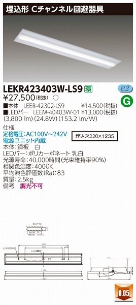 LEKR423403W-LS9  TENQOO x[XCg LEDiFj