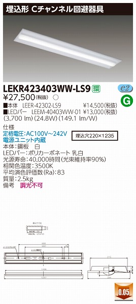 LEKR423403WW-LS9  TENQOO x[XCg LEDiFj