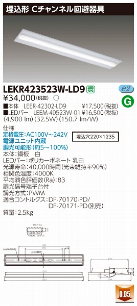 LEKR423523W-LD9  TENQOO x[XCg LEDiFj