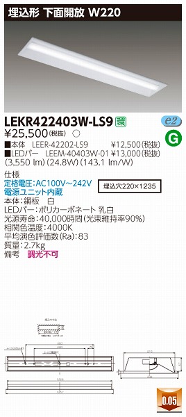 LEKR422403W-LS9  TENQOO x[XCg LEDiFj