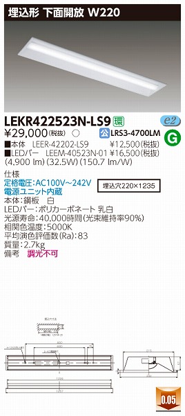 LEKR422523N-LS9  TENQOO x[XCg 40`  W220 LEDiFj (LEKR422523NLS9)