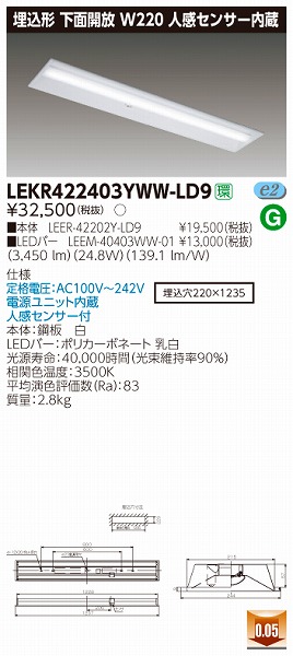 LEKR422403YWW-LD9  TENQOO x[XCg LEDiFj ZT[t