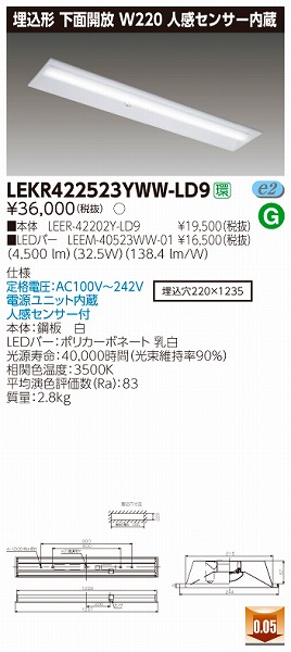 LEKR422523YWW-LD9  TENQOO x[XCg LEDiFj ZT[t