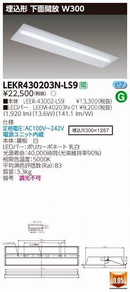 LEKR430203N-LS9  TENQOO x[XCg 40`  W300 LEDiFj (LEKR430203NLS9)