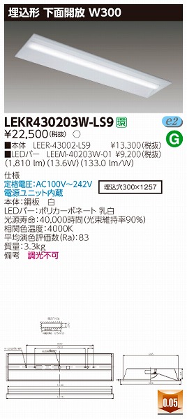 LEKR430203W-LS9  TENQOO x[XCg LEDiFj