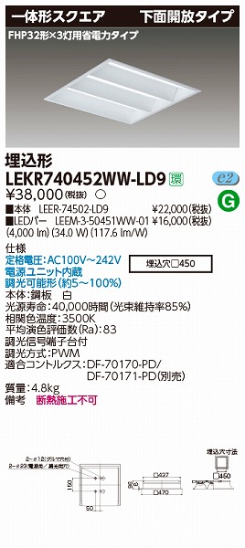 LEKR740452WW-LD9  TENQOO XNGAx[XCg LEDiFj